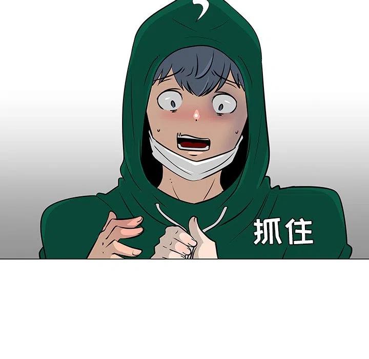 《每天忍耐的男人》22 第10页