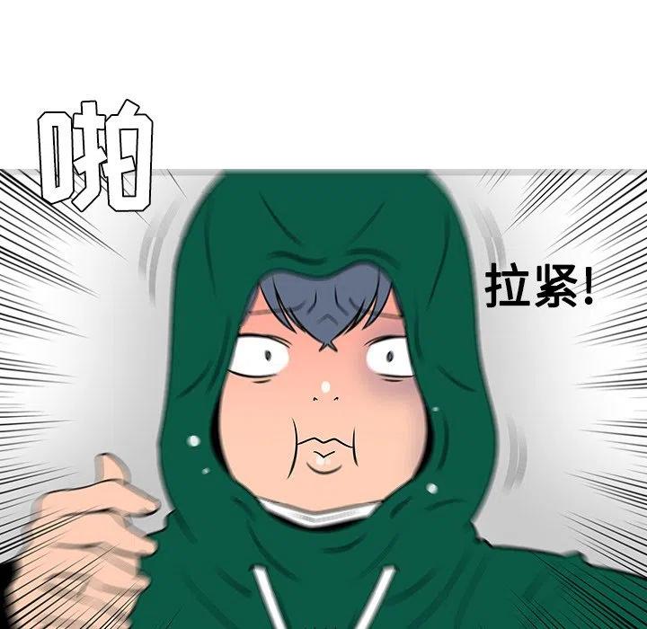 《每天忍耐的男人》22 第11页