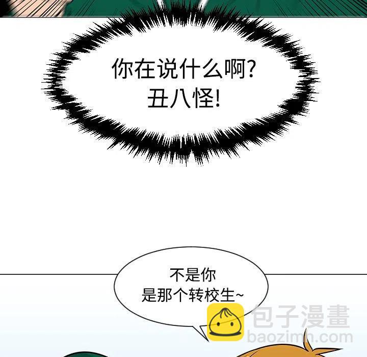 《每天忍耐的男人》22 第12页