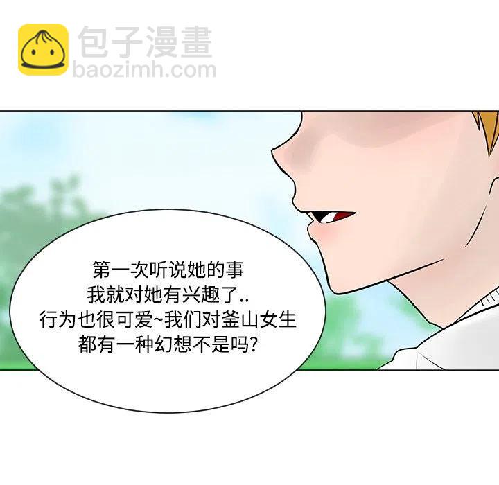 《每天忍耐的男人》22 第14页