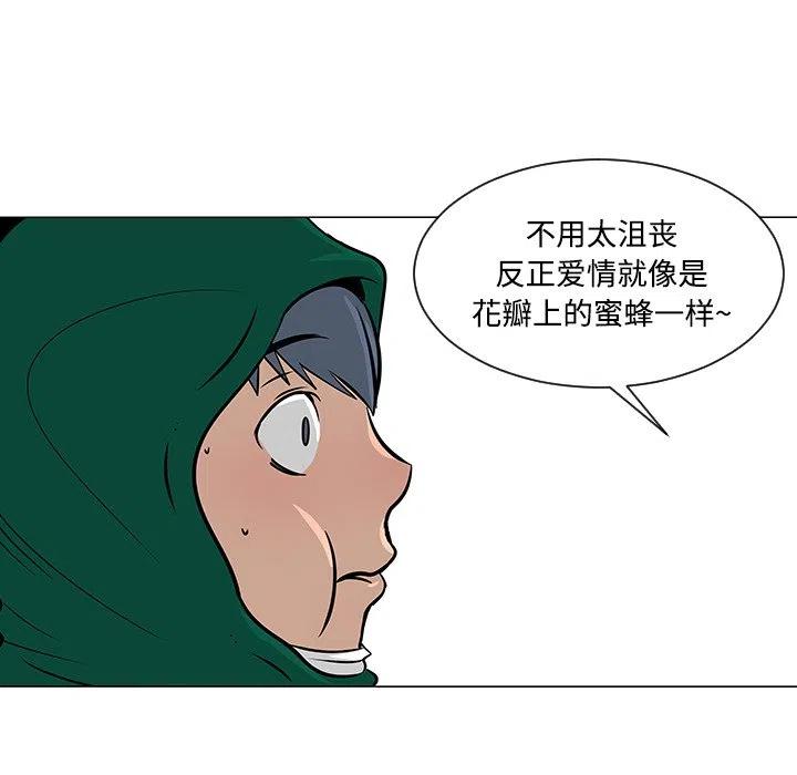 《每天忍耐的男人》22 第15页