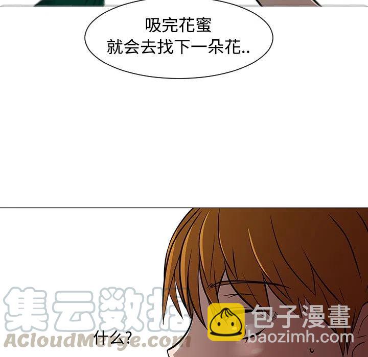 《每天忍耐的男人》22 第17页