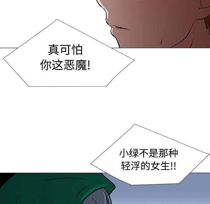 《每天忍耐的男人》22 第18页