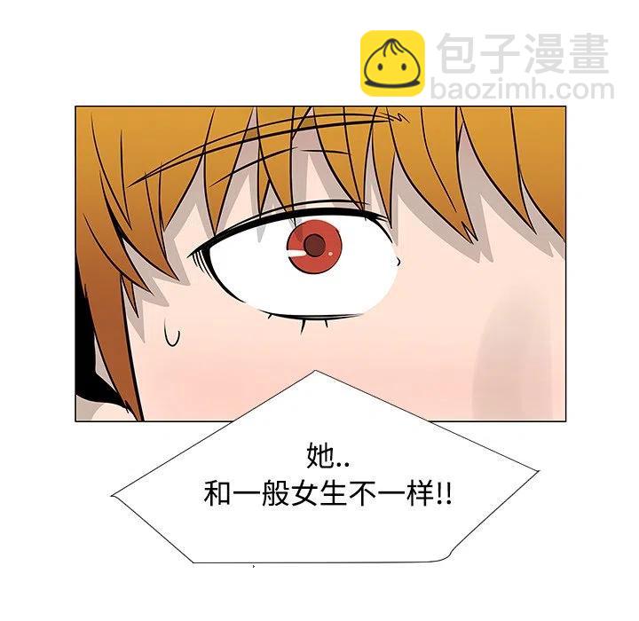 《每天忍耐的男人》22 第20页