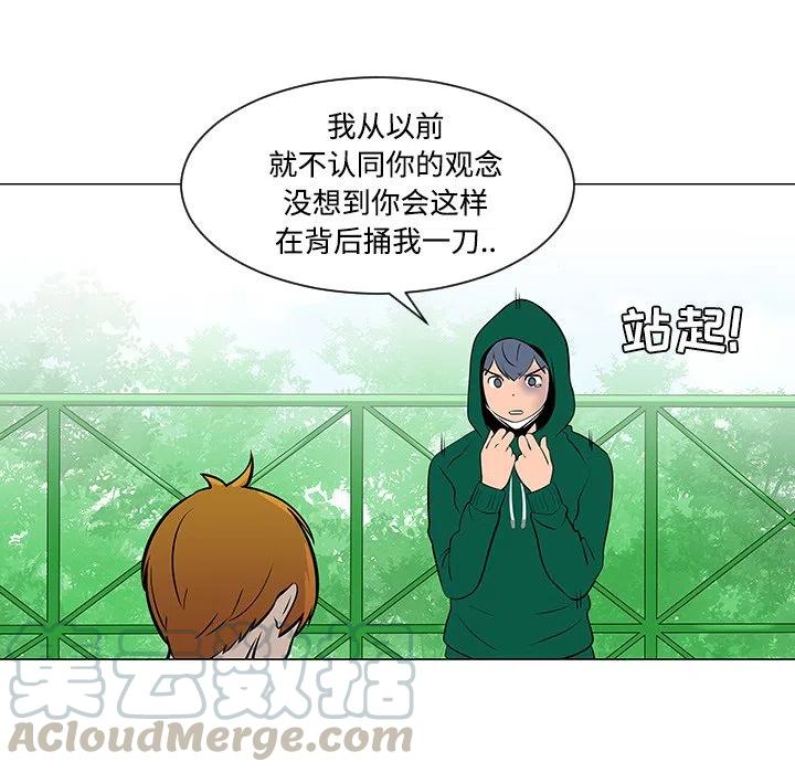 《每天忍耐的男人》22 第21页