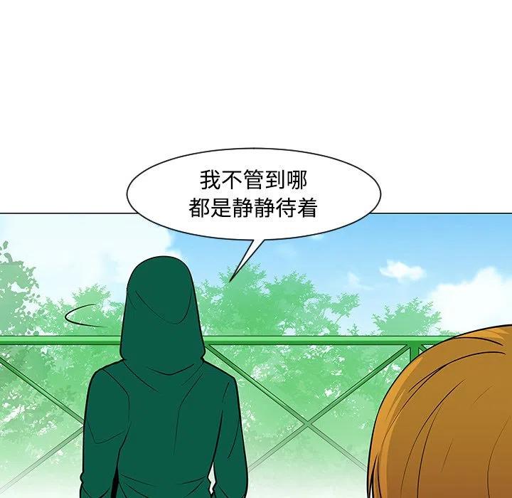 《每天忍耐的男人》22 第22页
