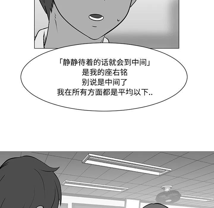 《每天忍耐的男人》22 第24页