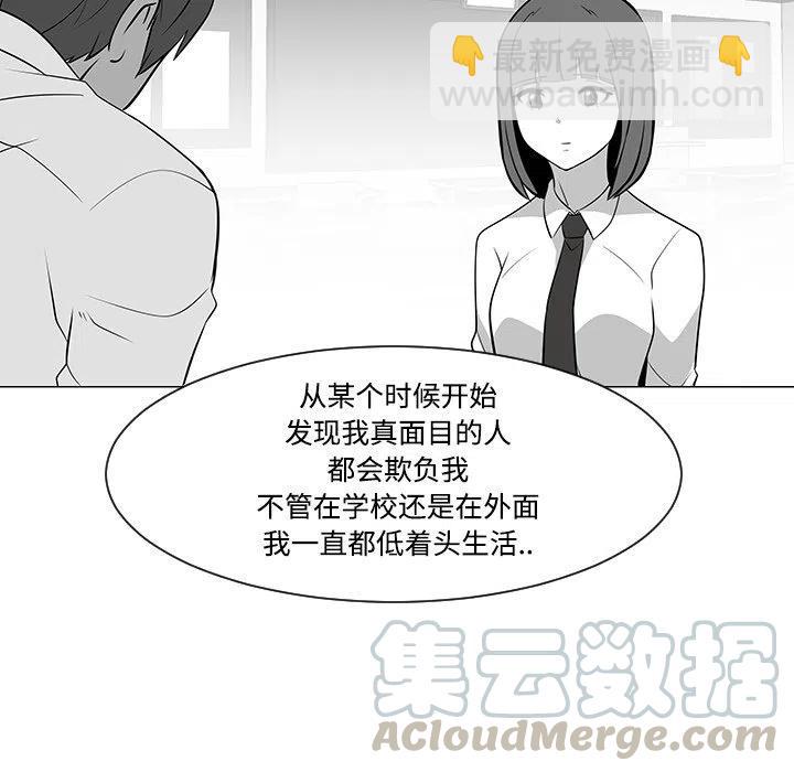 《每天忍耐的男人》22 第25页