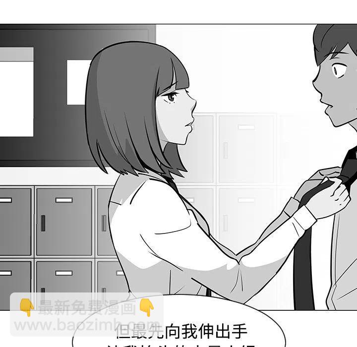 《每天忍耐的男人》22 第26页