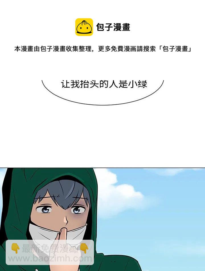 《每天忍耐的男人》22 第27页