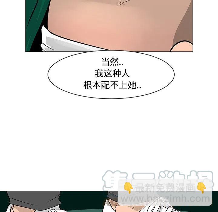 《每天忍耐的男人》22 第29页