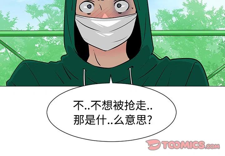 《每天忍耐的男人》22 第2页