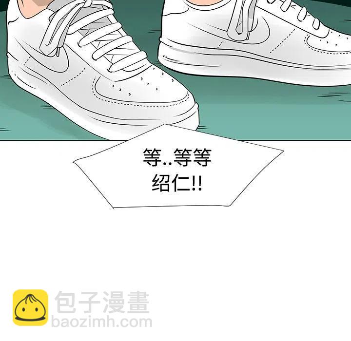 《每天忍耐的男人》22 第30页