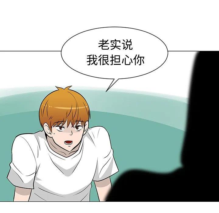 《每天忍耐的男人》22 第31页