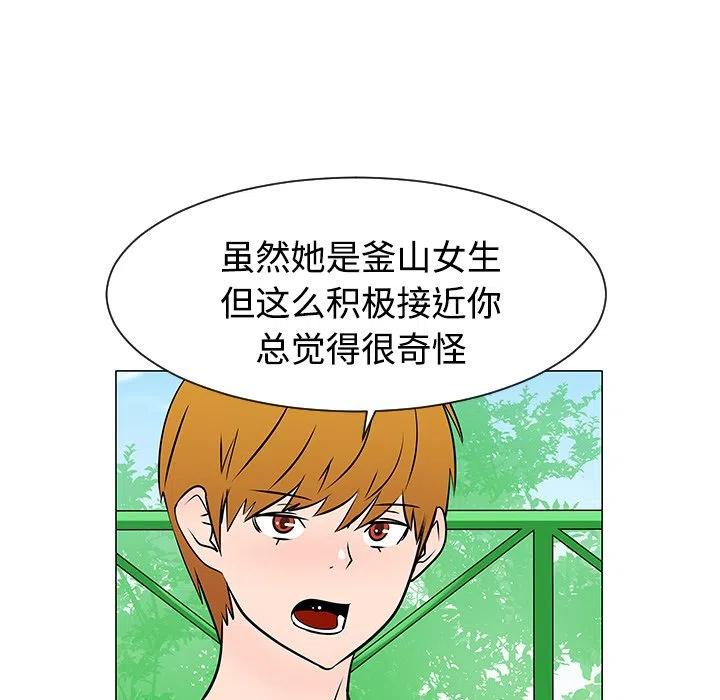 《每天忍耐的男人》22 第32页