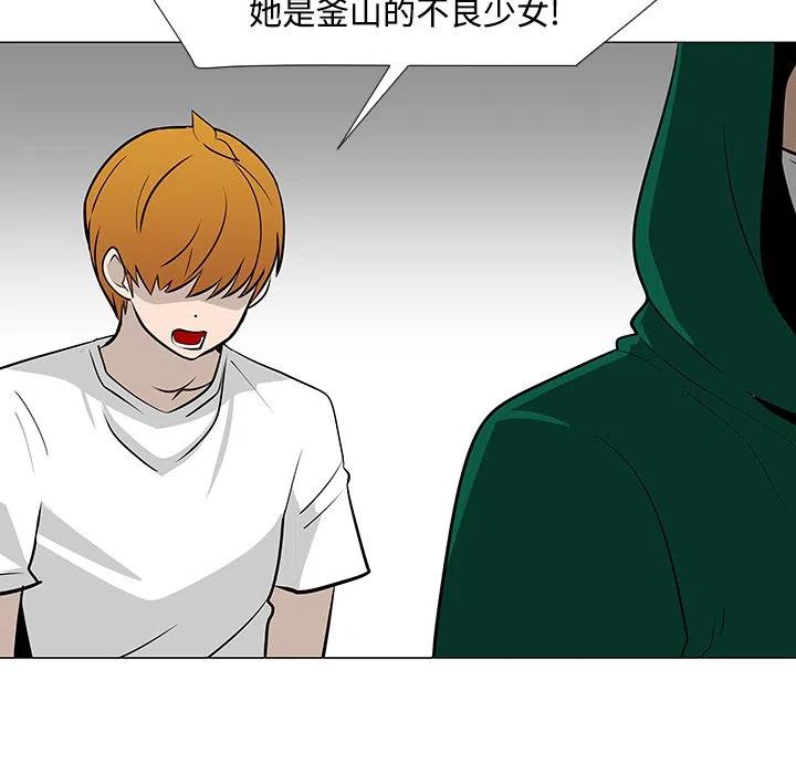 《每天忍耐的男人》22 第35页