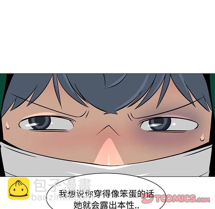 《每天忍耐的男人》22 第36页