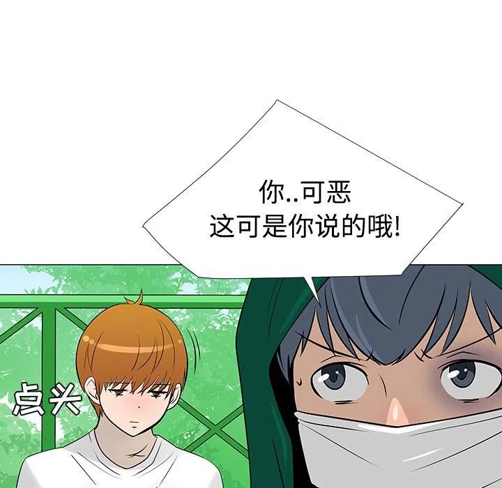 《每天忍耐的男人》22 第39页