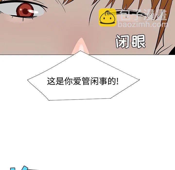 《每天忍耐的男人》22 第42页