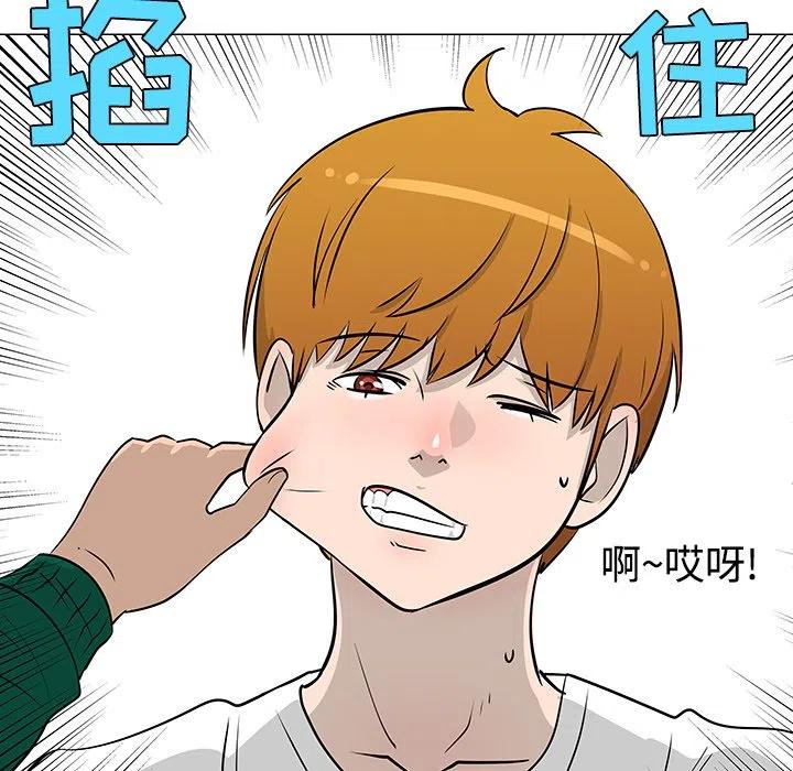 《每天忍耐的男人》22 第43页