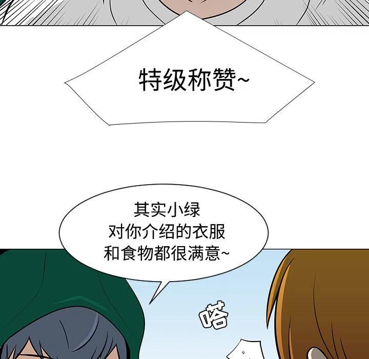 《每天忍耐的男人》22 第44页