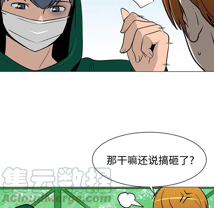 《每天忍耐的男人》22 第45页