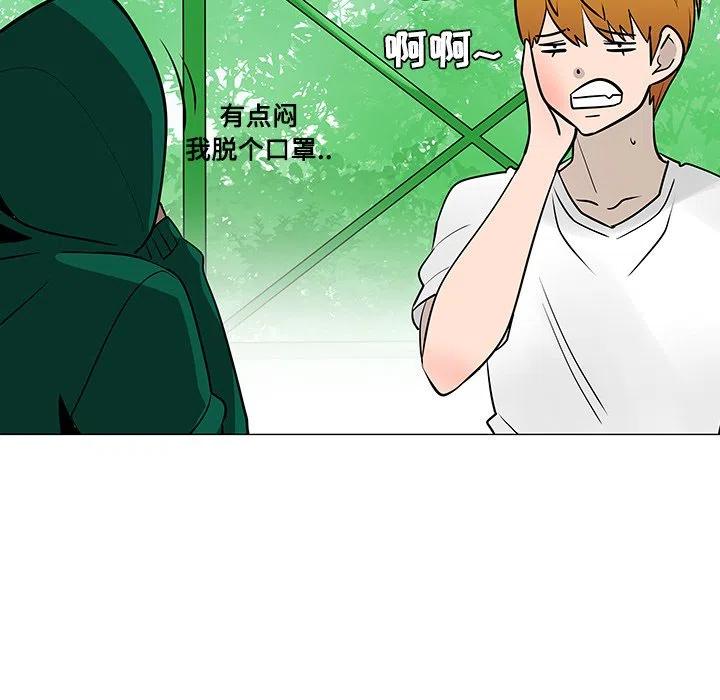 《每天忍耐的男人》22 第46页