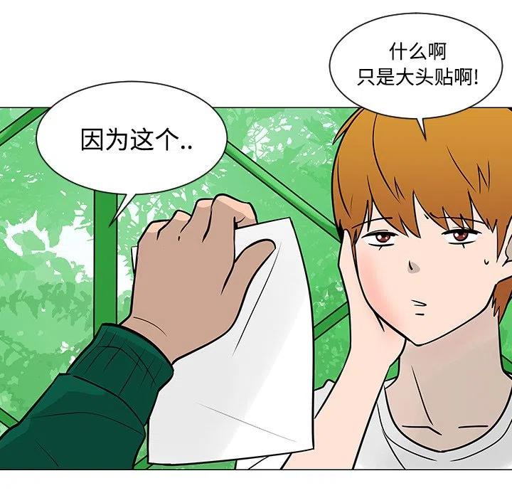 《每天忍耐的男人》22 第47页