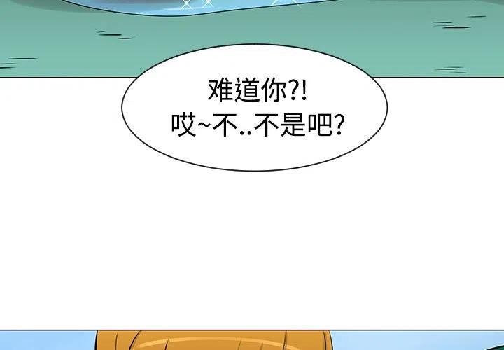 《每天忍耐的男人》22 第4页