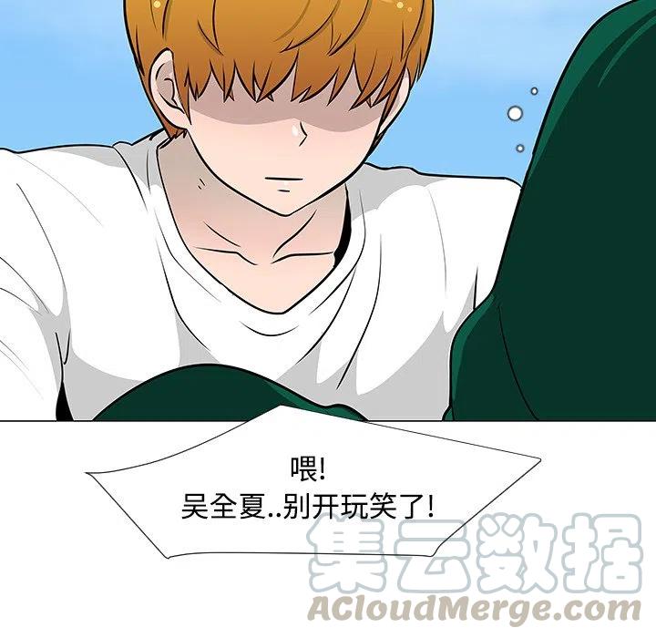 《每天忍耐的男人》22 第5页