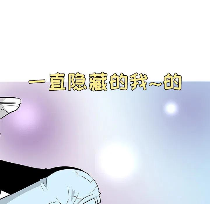 《每天忍耐的男人》22 第6页