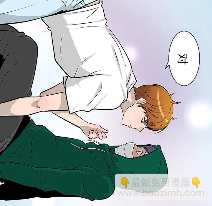 《每天忍耐的男人》22 第7页
