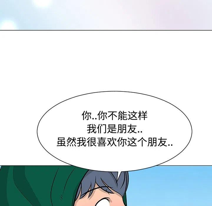 《每天忍耐的男人》22 第8页