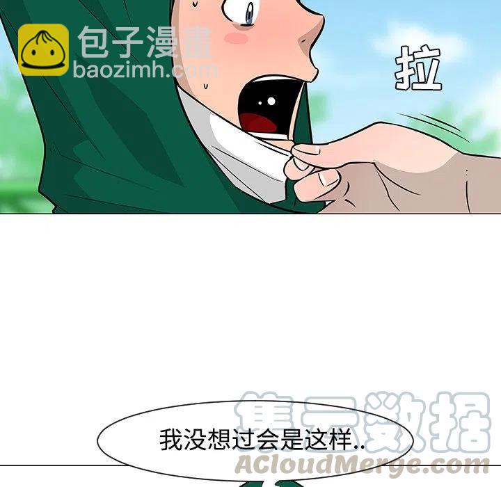 《每天忍耐的男人》22 第9页