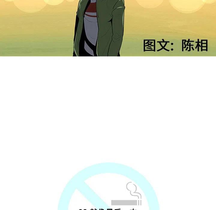 《每天忍耐的男人》23 第10页