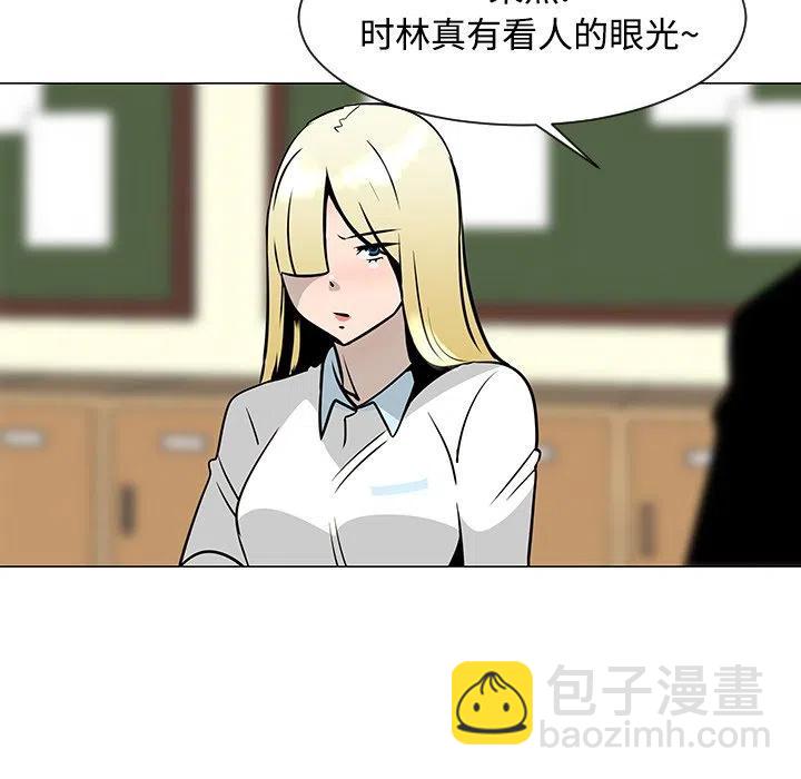 《每天忍耐的男人》23 第12页