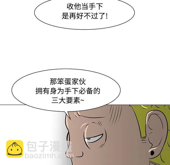 《每天忍耐的男人》23 第14页