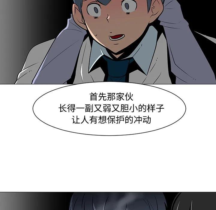 《每天忍耐的男人》23 第16页