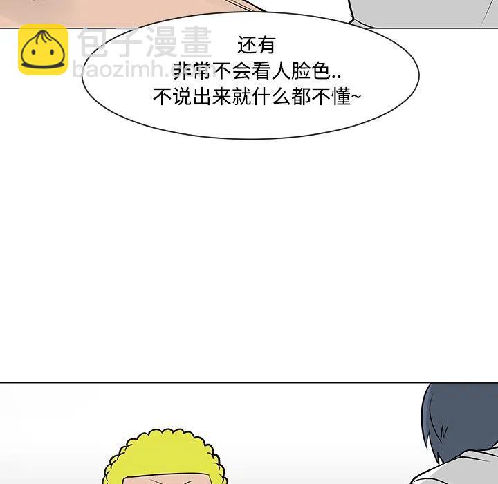 《每天忍耐的男人》23 第19页