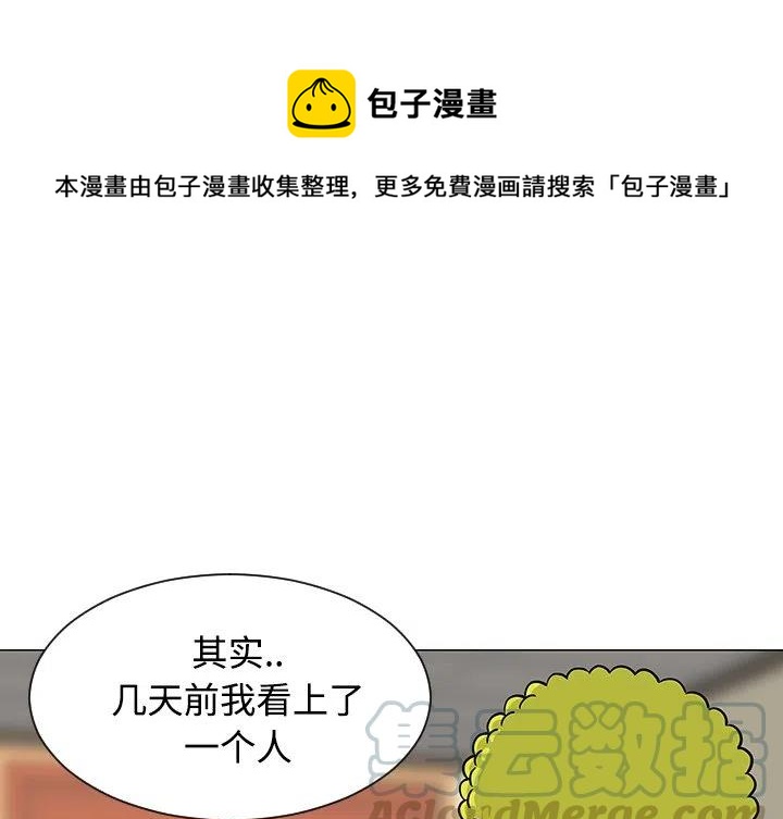 《每天忍耐的男人》23 第1页