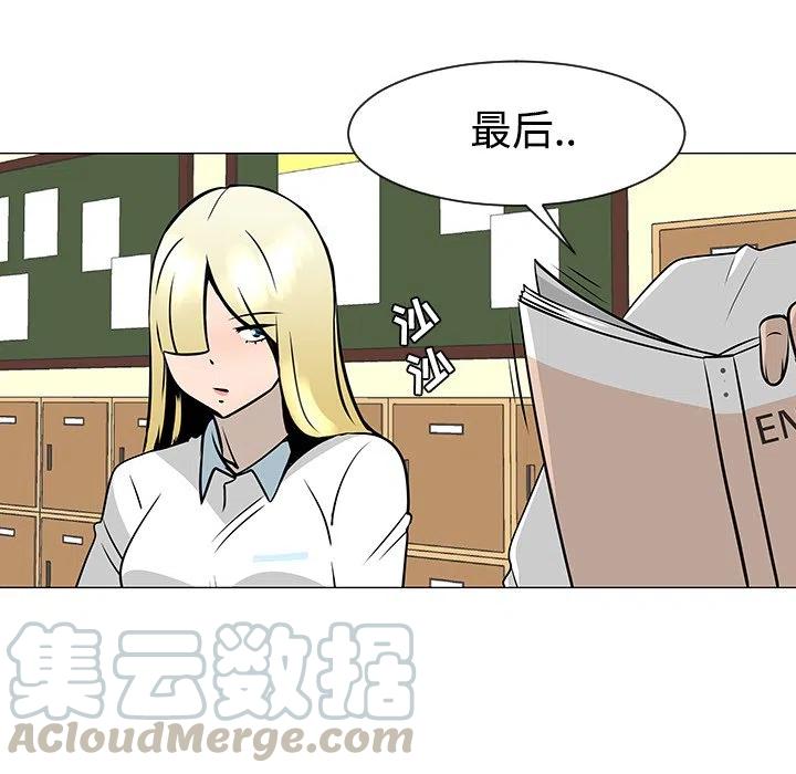 《每天忍耐的男人》23 第21页