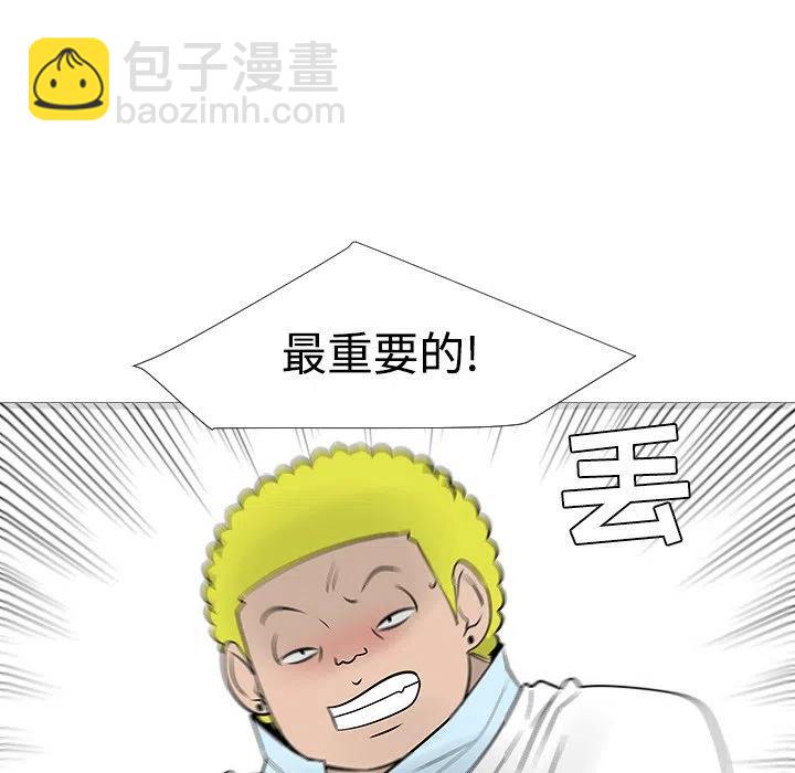 《每天忍耐的男人》23 第22页