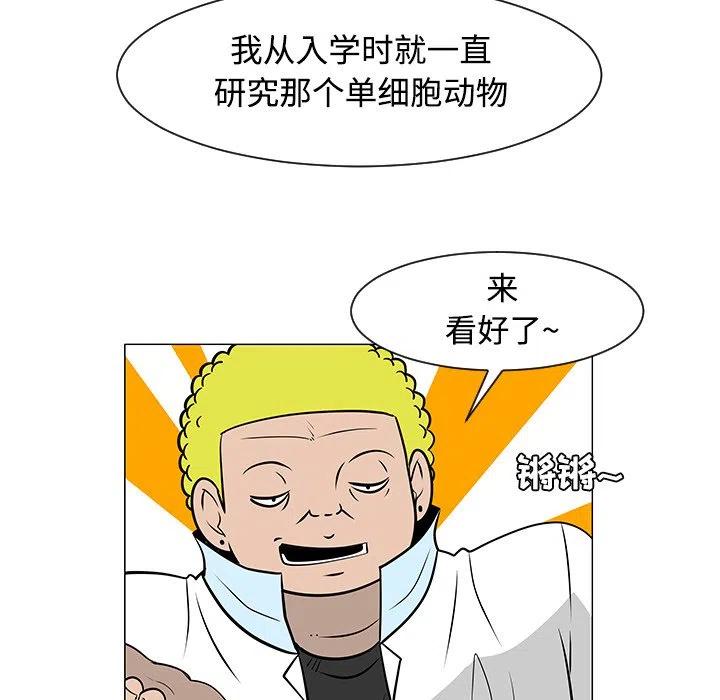 《每天忍耐的男人》23 第26页