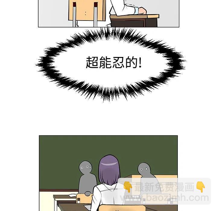 《每天忍耐的男人》23 第28页