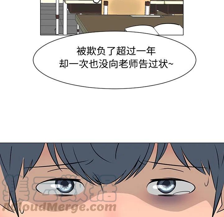《每天忍耐的男人》23 第29页