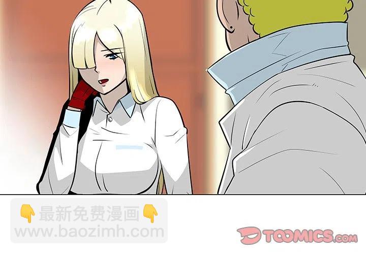 《每天忍耐的男人》23 第2页