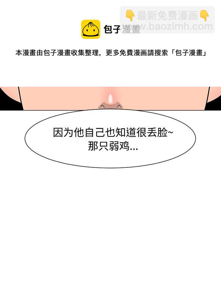 《每天忍耐的男人》23 第30页