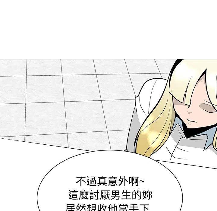 《每天忍耐的男人》23 第31页