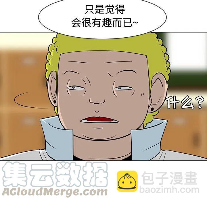 《每天忍耐的男人》23 第33页
