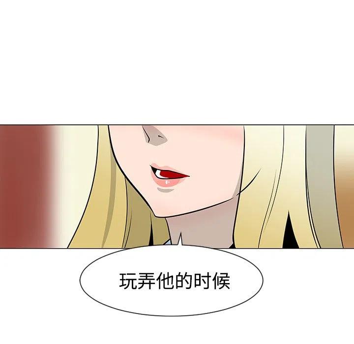 《每天忍耐的男人》23 第34页